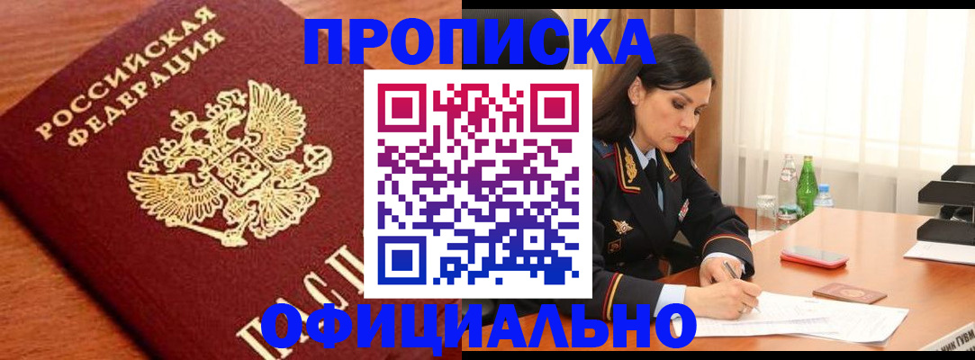 прописка для военкомата в Усть-Куте
