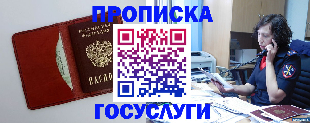 временная регистрация адрес в Усть-Куте