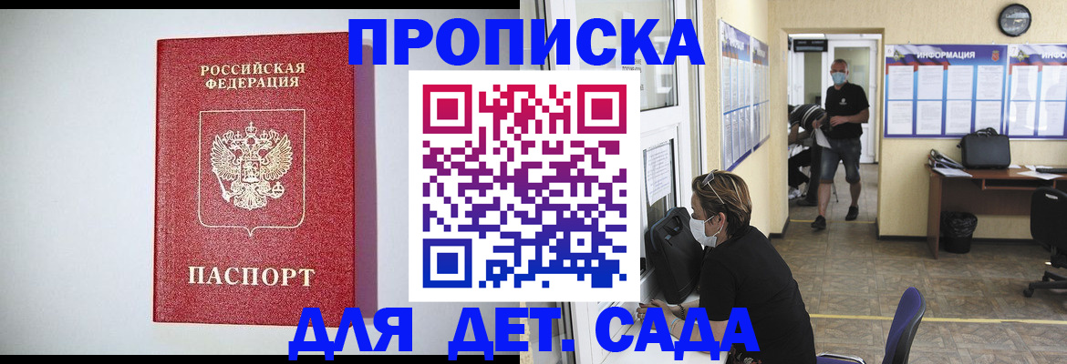 временная регистрация для школы в Усть-Куте
