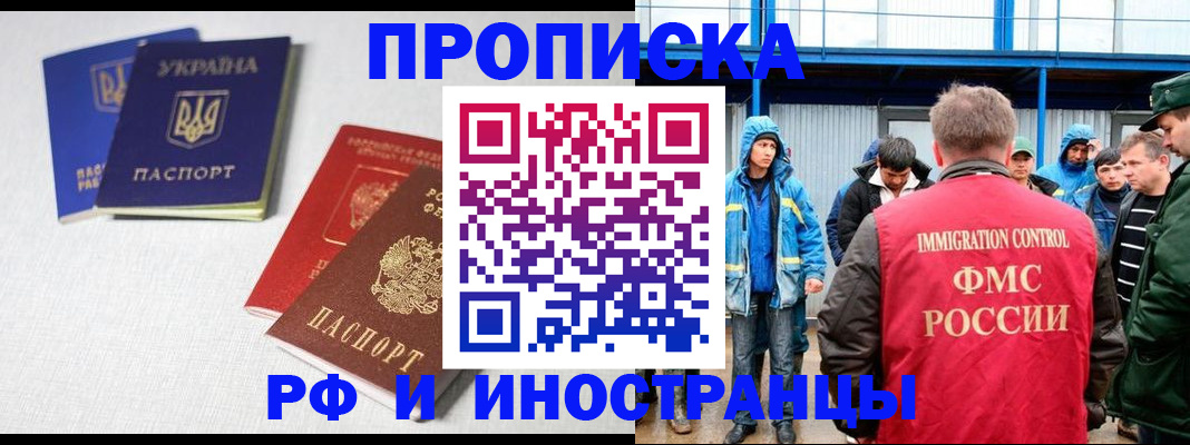 временная регистрация в квартире в Усть-Куте