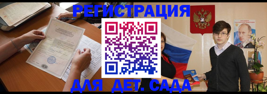 прописка законно в Усть-Куте